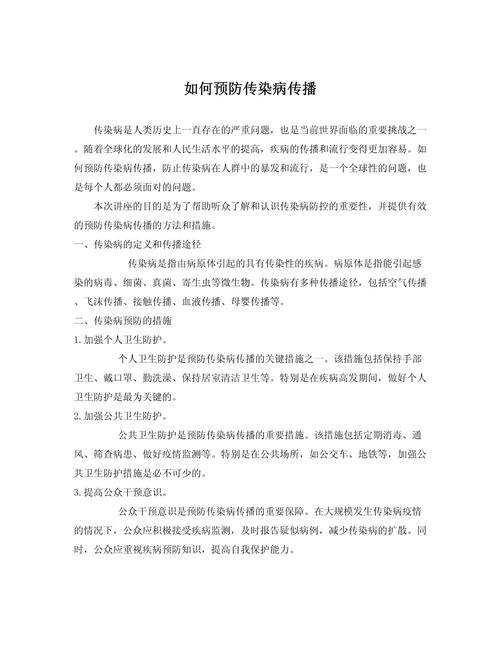 传染名言,何为真谛?-图3 传染名言,何为真谛?-图3