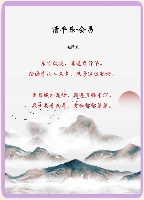 诗歌鉴赏 清平乐，清平乐诗词鉴赏-图1