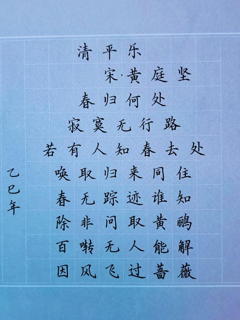 诗歌鉴赏 清平乐，清平乐诗词鉴赏-图2