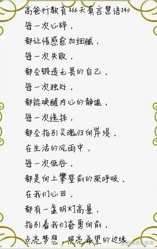 名言是现代，名言现代诗-图1