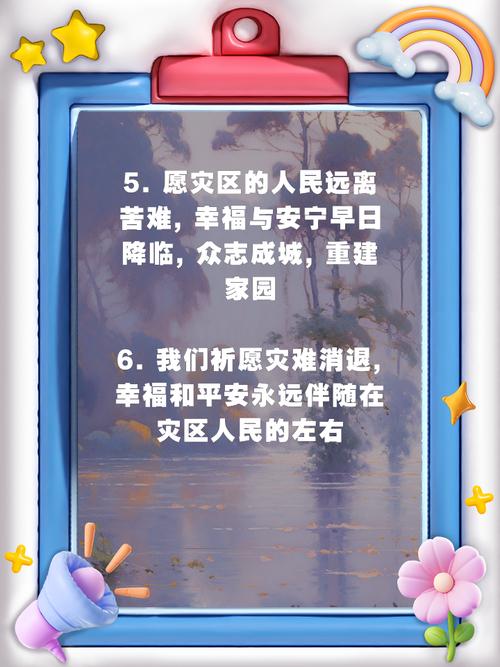 关于防灾减灾的名言，关于防灾减灾的名言警句-图3