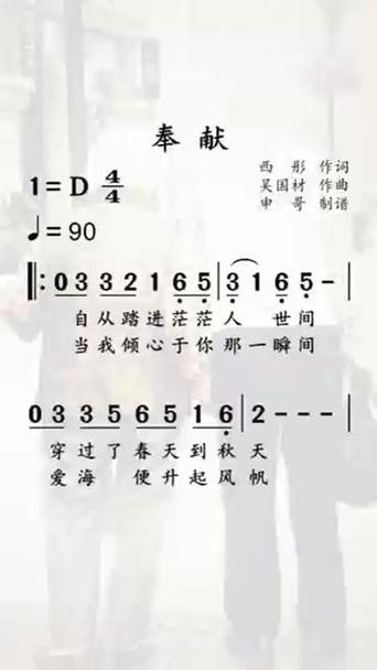 有关奉献的现代诗歌，有关奉献的现代诗歌朗诵-图2