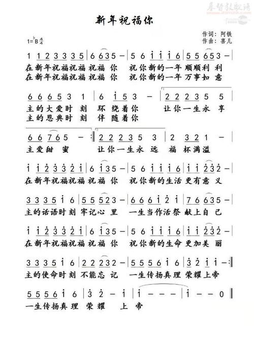 诗歌 新春，诗歌新春佳节祝福你简谱图片-图1