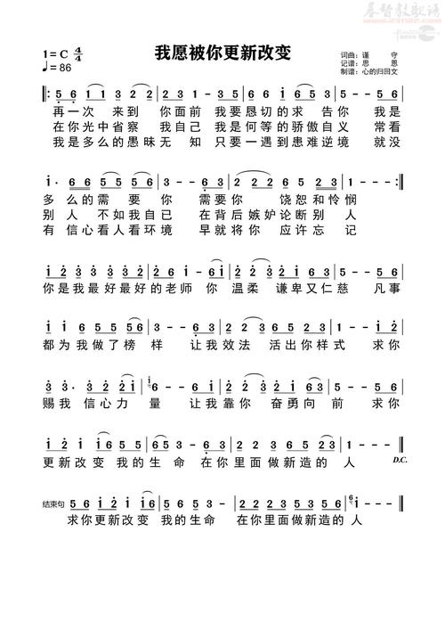 诗歌 新春，诗歌新春佳节祝福你简谱图片-图2