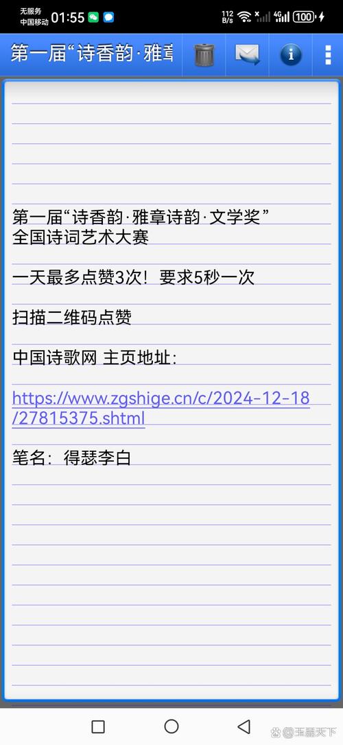 中文诗歌网，中文诗歌网官网首页登录-图1