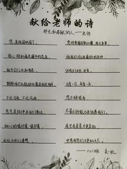 诗歌我老师，诗歌老师您辛苦了-图1