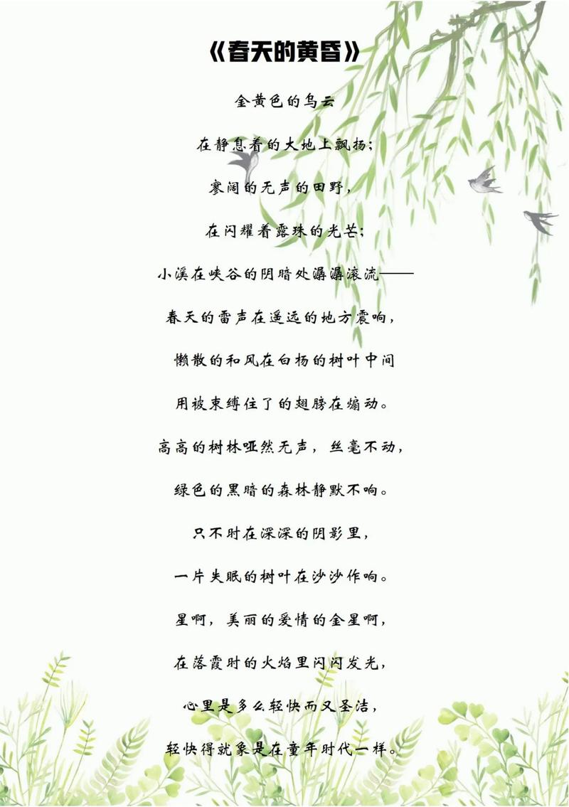 春天是一首诗诗歌，春天是一首诗诗歌朗诵-图2