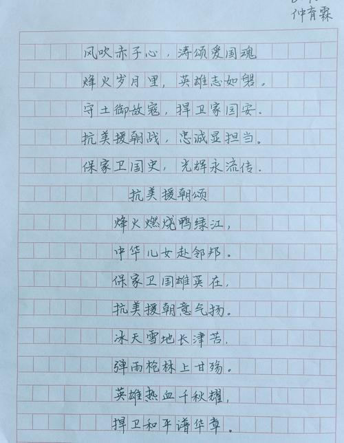 抗美援朝名言，抗美援朝名言警句-图1