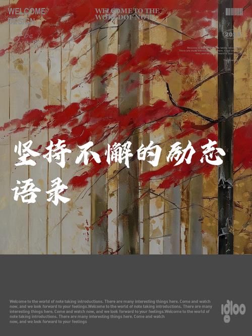 坚持做自己的名言，坚持做自己的名言名句-图1