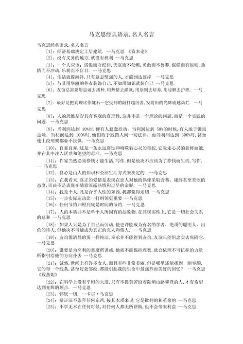 经典名言名，经典名言名句-图1