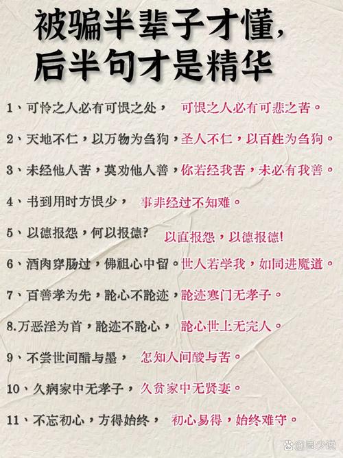 受益匪浅的名人名言-图3