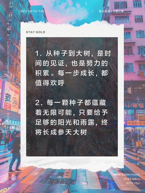 小树长成大树的名言，小树长成大树的名言名句-图3