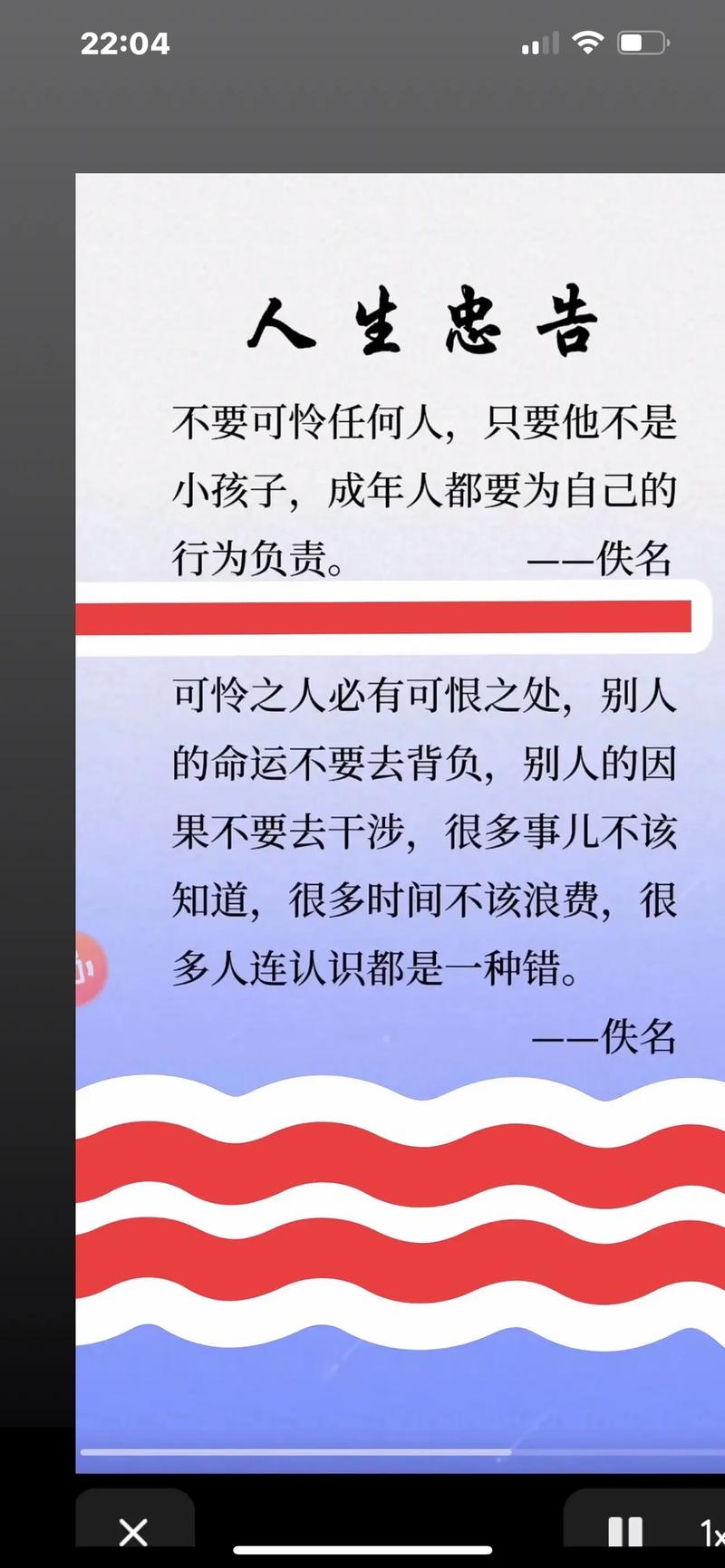 害人终害己的名言，害人终害己的名言警句-图1