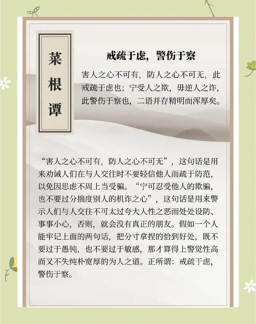 害人终害己的名言，害人终害己的名言警句-图2