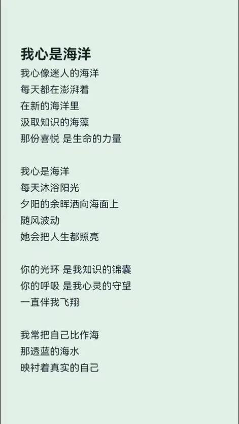 海洋的诗歌，海洋的诗歌自创-图1