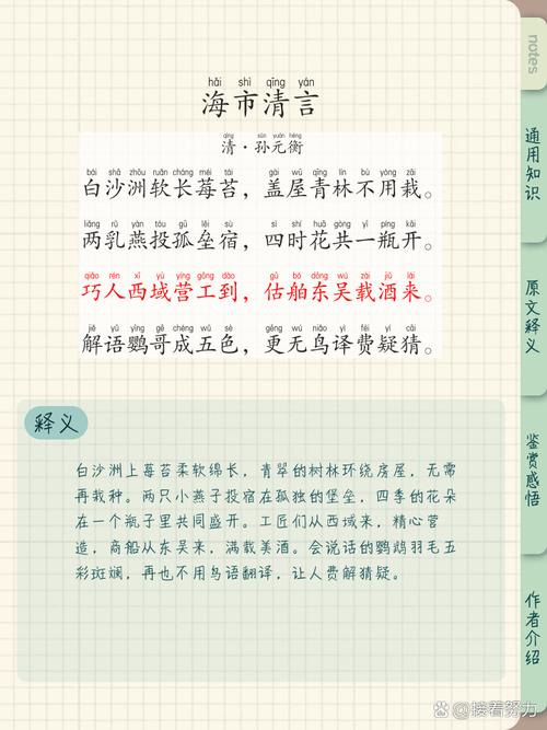 海洋的诗歌，海洋的诗歌自创-图3