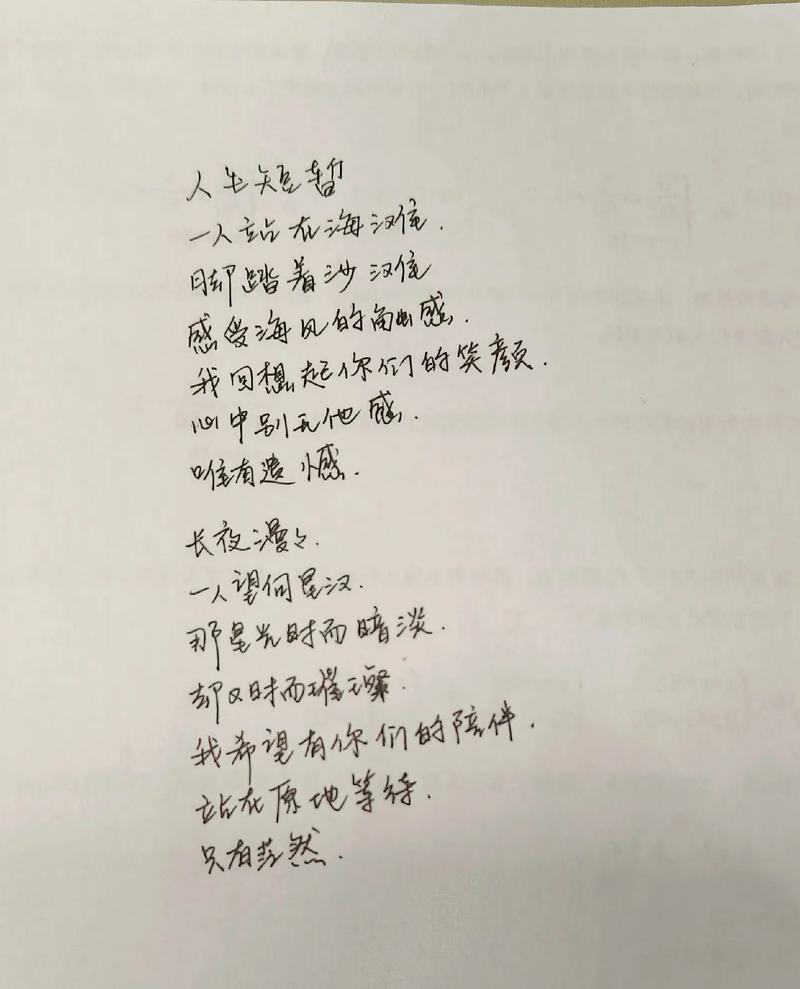 自编现代诗歌，自编现代诗歌九年级-图1