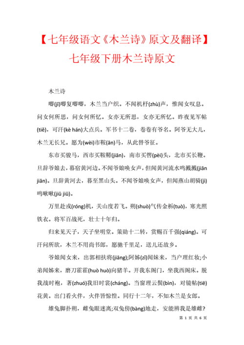 《小时候》诗歌，小时候》诗歌原文及翻译-图3