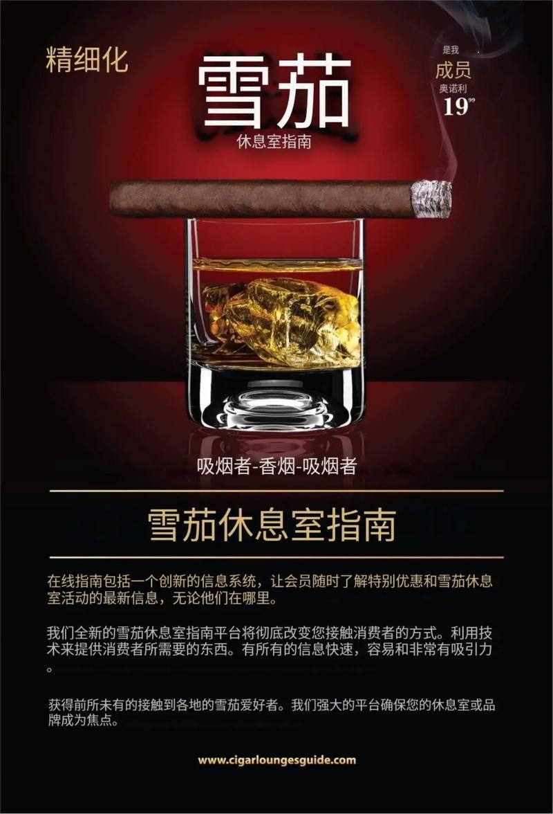 关于雪茄的名言，关于雪茄的名言名句-图1
