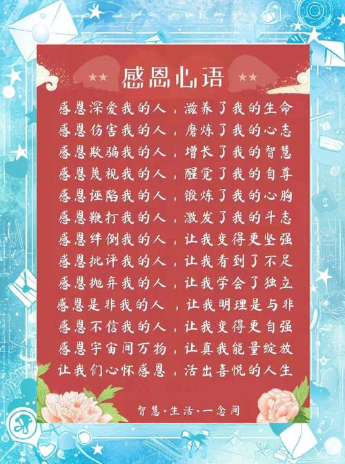 有感恩的心的名言警句，有感恩的心的名言警句有哪些-图1