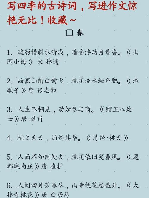 关于四季的诗歌大全，关于四季的诗歌大全集-图1