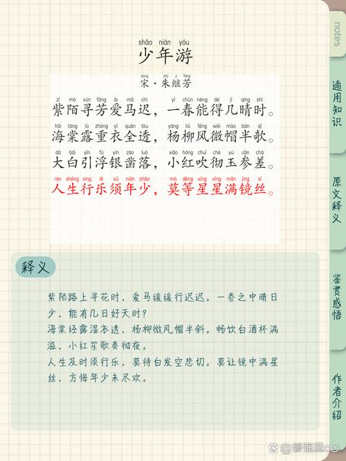 夏令营的诗歌-图3