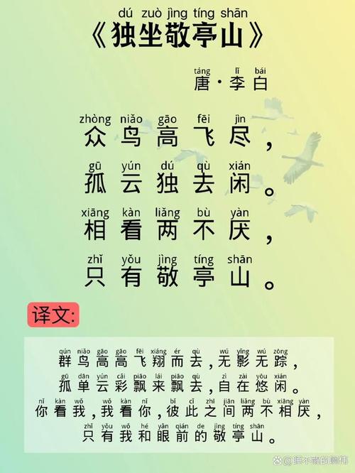 小学生四年级诗歌大全,小学生四年级诗歌大全带拼音-图1 小学生四年级诗歌大全,小学生四年级诗歌大全带拼音-图1