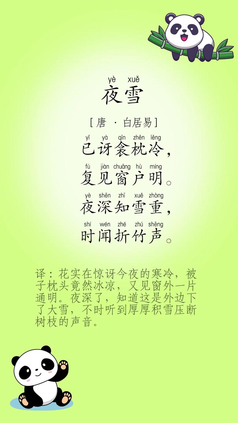 小学生四年级诗歌大全,小学生四年级诗歌大全带拼音-图3 小学生四年级诗歌大全,小学生四年级诗歌大全带拼音-图3