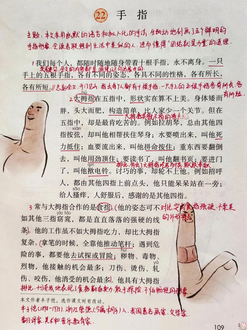 手与笔尖诗歌，手与笔尖的距离-图1