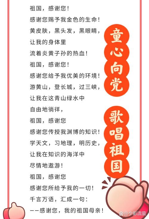 诗歌 童心向党-图1