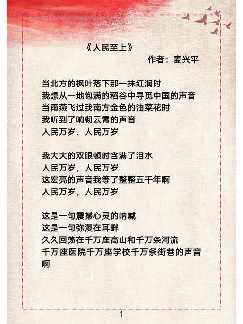 诗歌 童心向党-图2