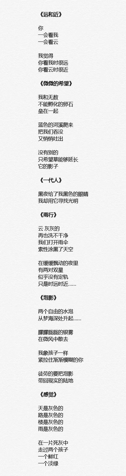 中国著名现代诗歌，中国著名现代诗歌精选-图1