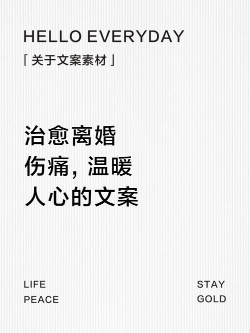 离婚励志名言，离婚励志名言名句短句七字大全-图3