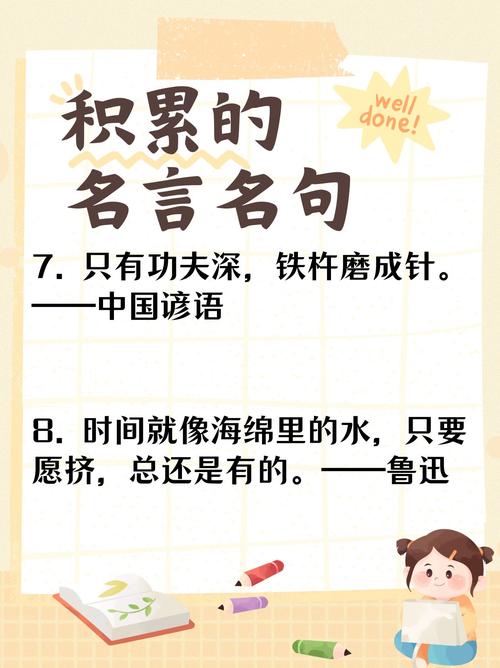 形容基础很重要的名言，形容基础很重要的名言名句-图3