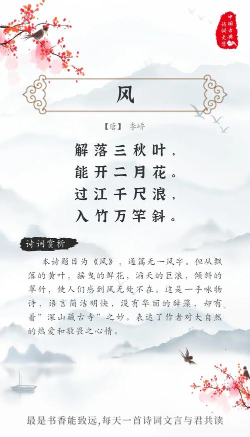 晓风 的诗歌,晓风的古诗-图2 晓风 的诗歌,晓风的古诗-图2