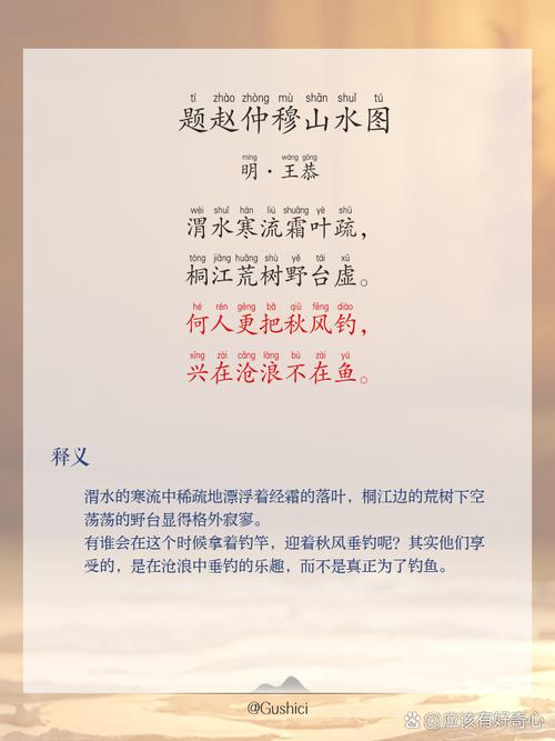 关于山水的诗歌，关于山水的诗歌(短)-图3