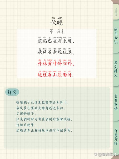 秋天的诗歌三年级，秋天的诗歌三年级小学简短版-图2