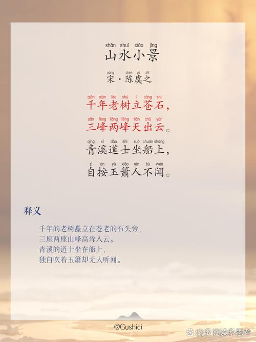 关于山水的诗歌，关于山水的诗歌(短)-图2