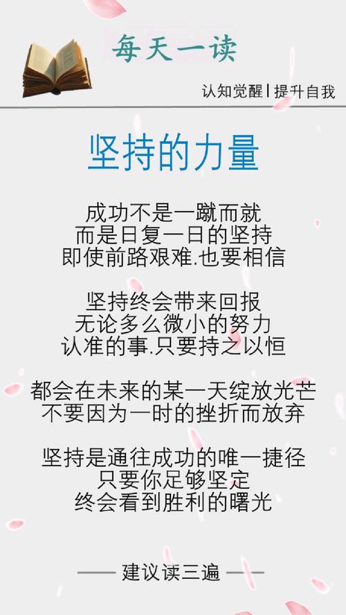 坚持自己 名言，坚持自己名言-图1