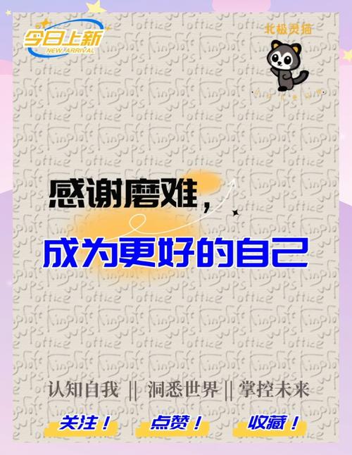感谢给我逆境的人名言，感谢给我逆境的人名言句子-图3