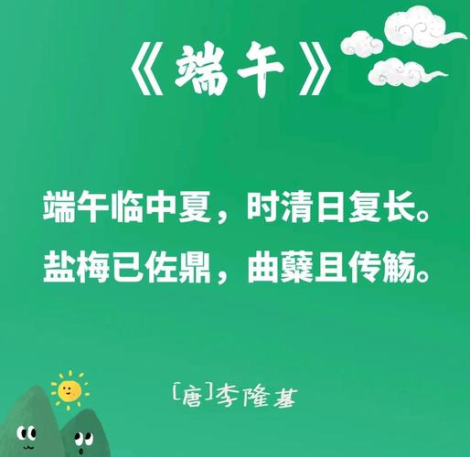 描写端午节的诗歌七绝，描写端午节的诗歌七绝诗-图1