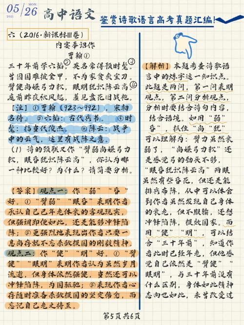 2013年高考诗歌鉴赏,2013年高考诗歌鉴赏真题汇编-图2 2013年高考诗歌鉴赏,2013年高考诗歌鉴赏真题汇编-图2