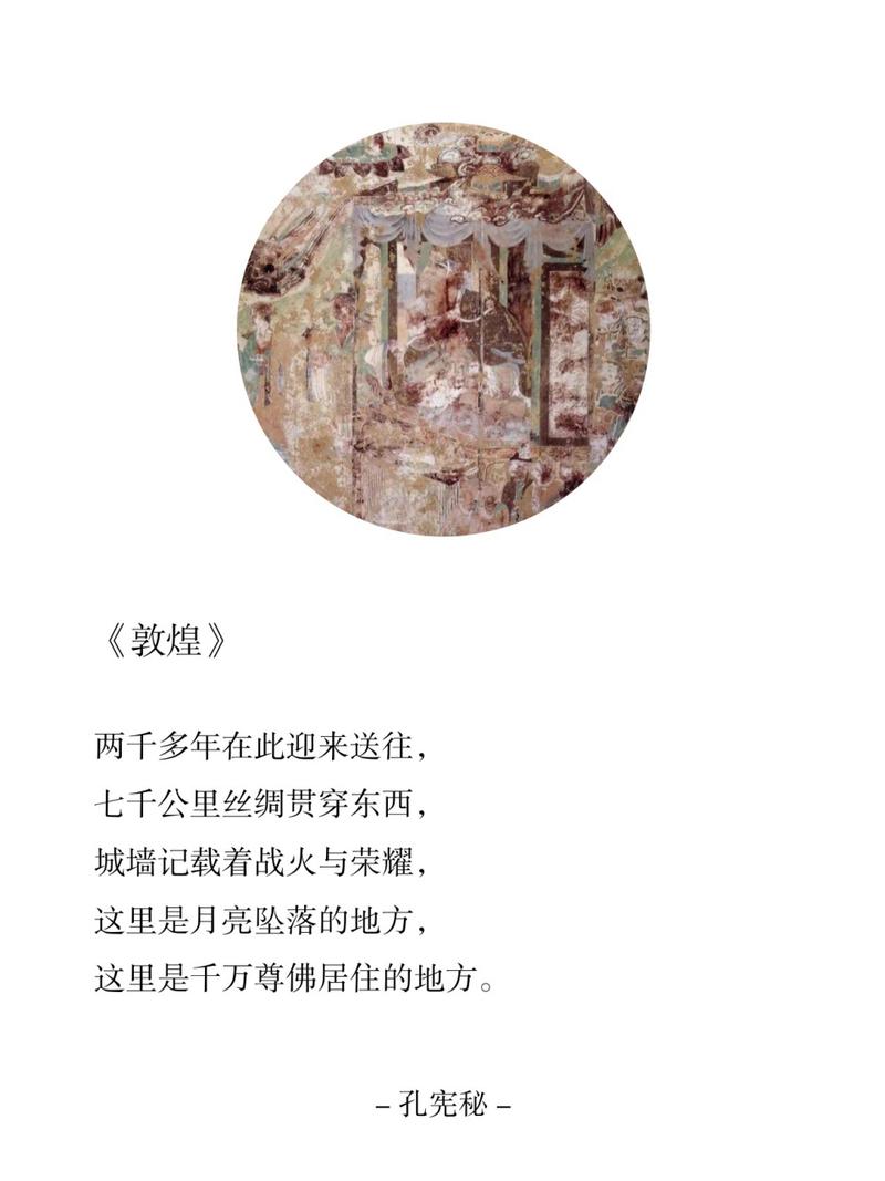 敦煌诗歌，敦煌诗歌大约有多少首?-图3