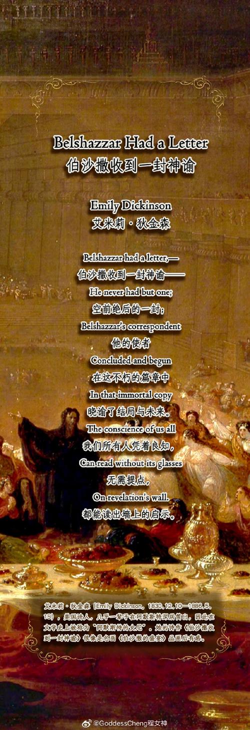 大诗歌，西方三大诗歌-图3