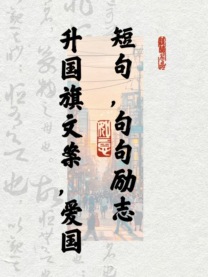 爱国爱国名言，爱国爱国名言名句-图2