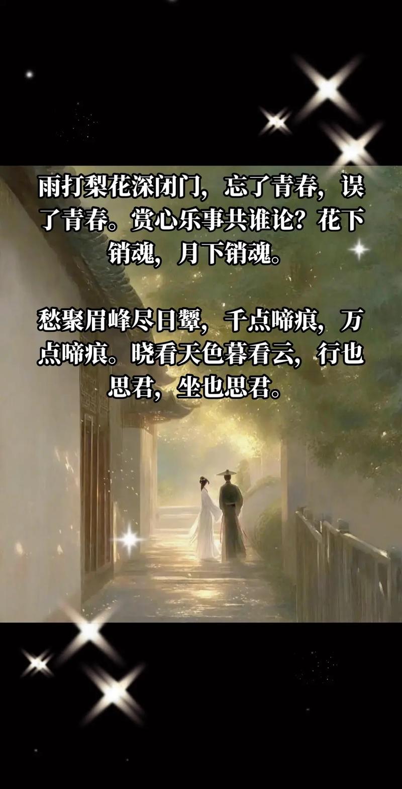 思女的名言，思女之情的诗句-图3