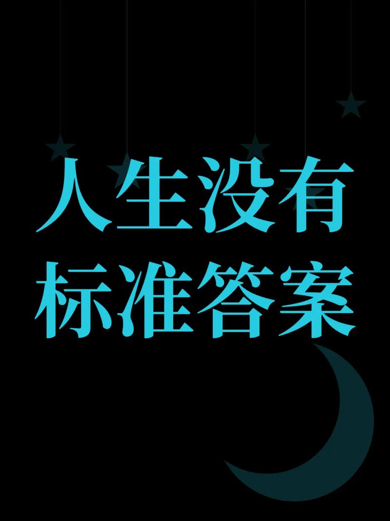 关于答案的名言，关于答案的名言名句-图1