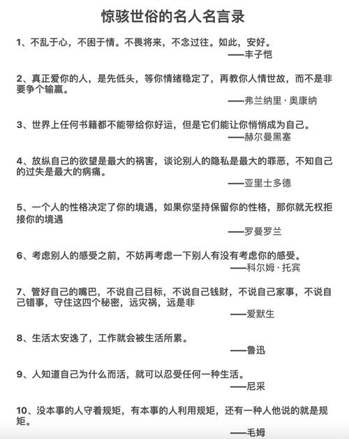 关于答案的名言，关于答案的名言名句-图3