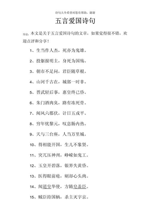 名言佳句摘抄爱国,名言佳句摘抄爱国诗句-图1 名言佳句摘抄爱国,名言佳句摘抄爱国诗句-图1