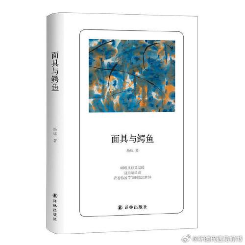 杨炼诗歌，杨炼诗歌欣赏-图2